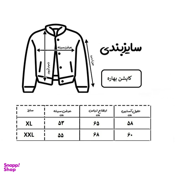 کاپشن بهاره مردانه سارزی مدل bd-s.r.m