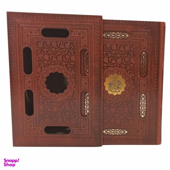 کتاب کلیات مفاتیح الجنان ترجمه رضا مرندی انتشارات پیام عدالت