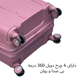 چمدان سایز متوسط مونزا مدل MNZ839 MEDIUM