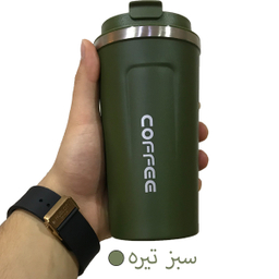 تراول ماگ مدل کافی ظرفیت 500 میلی لیتر