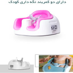 صندلی غذای کودک اسپرینگ مدل Bumbo01