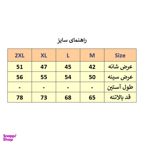 پافر مردانه مدل M5025
