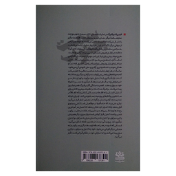 کتاب سمت جنوب اثر فردریک براتبرگ نشر رایبد