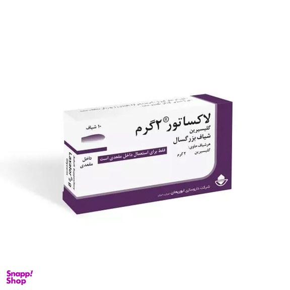 شیاف گلیسیرین لاکساتور ابوریحان 2 میلی گرم بسته 10 عددی