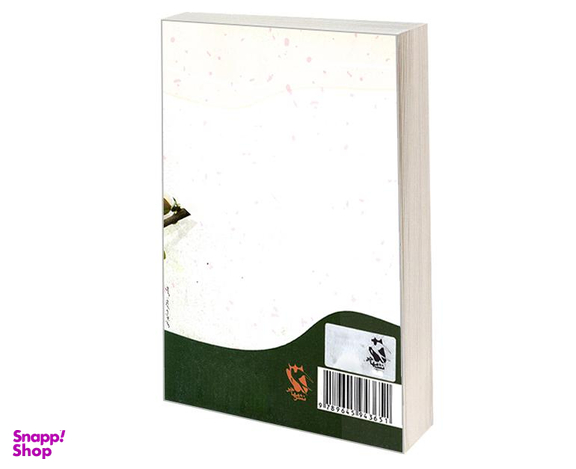 کتاب غریب آشنا اثر مریم سعیدی نژاد نشر مهاجر