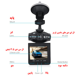 دوربین ثبت وقایع خودرو کد 198