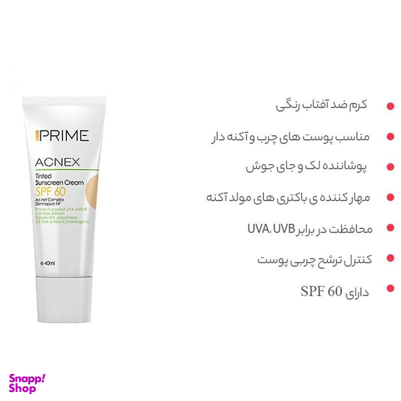 کرم ضد آفتاب پریم مدل Acnex Tinted حجم 40 میلی‌‌ لیتر