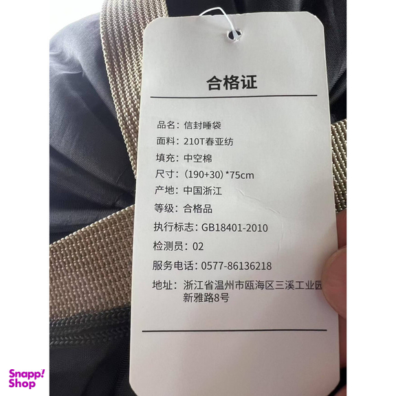 کیسه خواب الیاف مدل Envlope 1.8KG