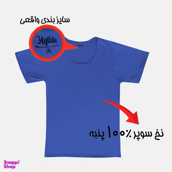 زیرپوش رکابی مردانه ماییلدا مدل پنبه ای کد 4712 رنگ آبی