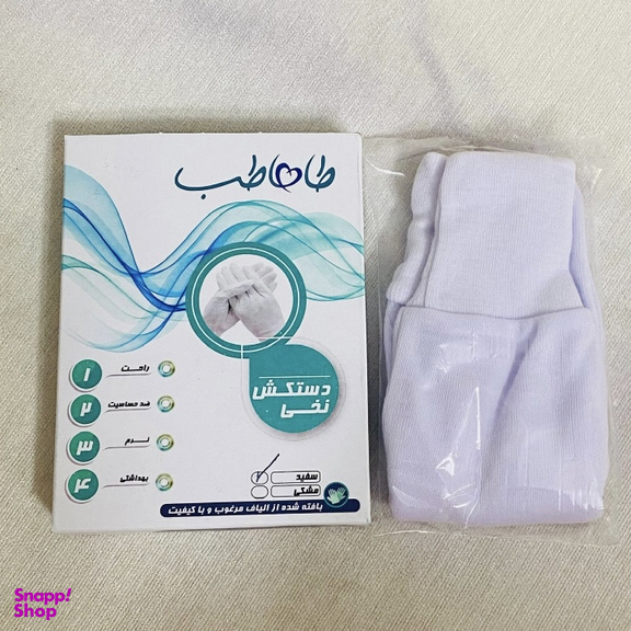 دستکش طاها طب مدل نخی مچ دار مجموعه 2 عددی