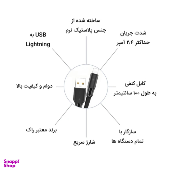 کابل تبدیل USB به Lightning راک مدل RCB0739 طول 1 متر