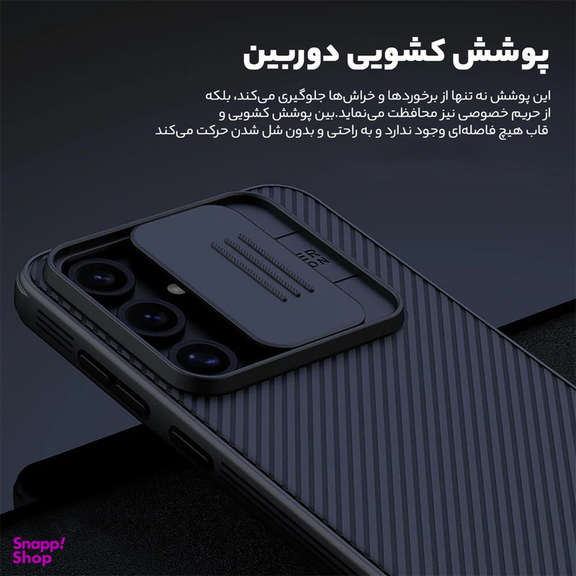 کاور نیلکین مدل CamShield Pro مناسب برای گوشی موبایل سامسونگ Galaxy S24 FE