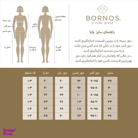 شلوار پارچه ای زنانه برنس (Bornos) مدل وایا رنگ طوسی