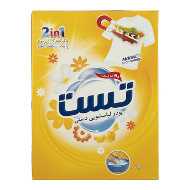 پودر لباسشویی دستی تست مدل 2in1 وزن 500 گرم