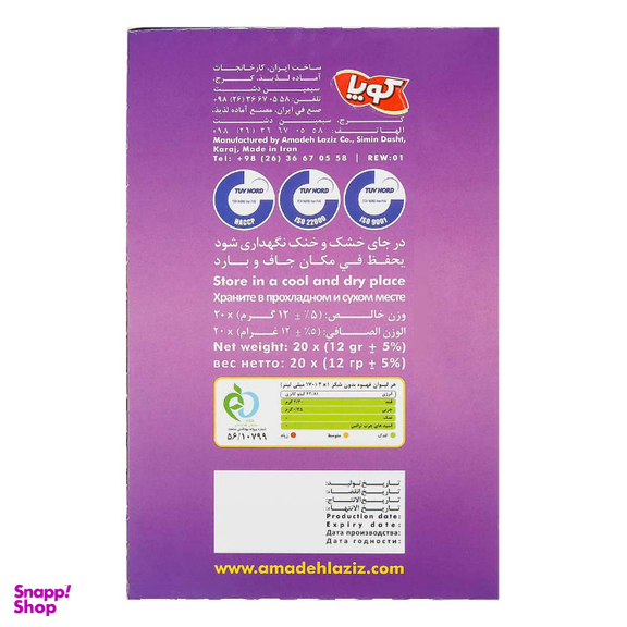 قهوه بدون شکر کوپا مدل پرمیوم بسته 30 عددی