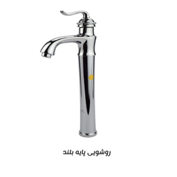 سری شیرآلات کسری مدل Danube مجموعه 3 عددی