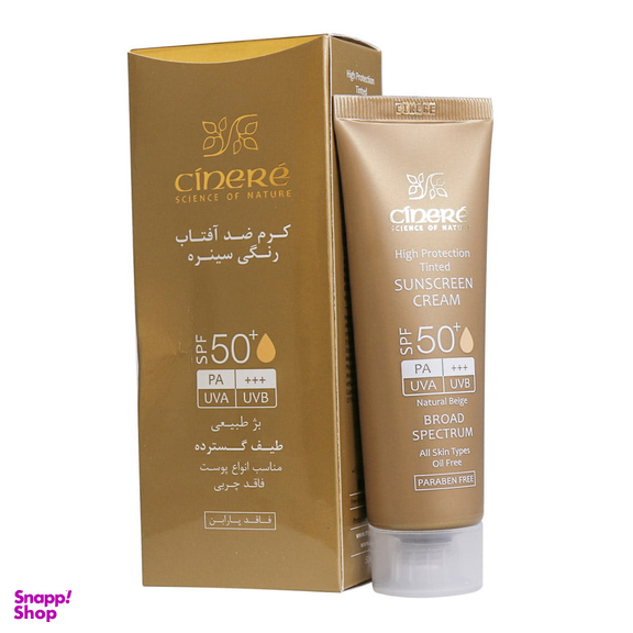 کرم ضد آفتاب سینره مدل Coverage با SPF50 بژ طبیعی حجم 50 میلی‌ لیتر
