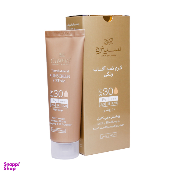 کرم ضد آفتاب سینره مدل Coverage با SPF30 رنگ بژ طبیعی حجم 50 میلی‌ لیتر