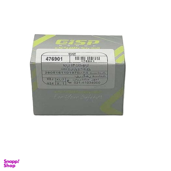 ترموستات 83 درجه جی آی اس پی کد 476901 مناسب برای پژو 405