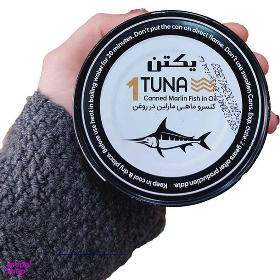 کنسرو ماهی مارلین در روغن گیاهی یکتن وزن 180 گرم بسته 8 عددی