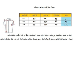 پیراهن مردانه کد W-B-GR