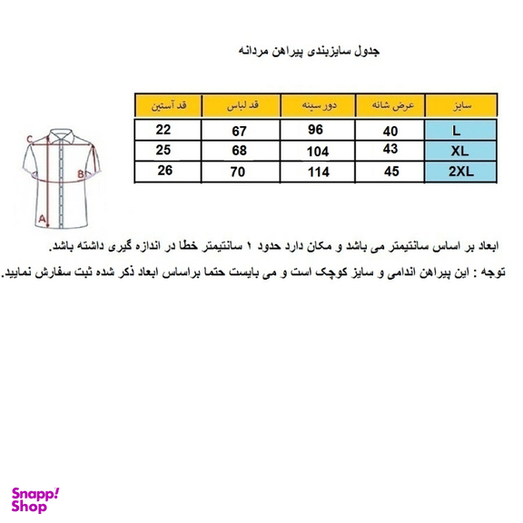 پیراهن مردانه کد W-B-GR