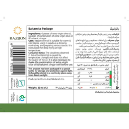 سس روغن زیتون و بالزامیک رزبن حجم 20 میلی لیتر بسته 12 عددی