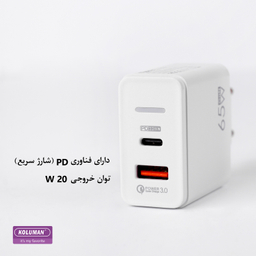 شارژر دیواری 65 وات کلومن مدل KC-H120