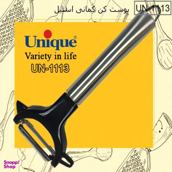 پوست کن یونیک مدل کمانی کد 1113
