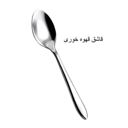 سرویس قاشق و چنگال 143 پارچه جی فی نی مدل لاکچری کد 05