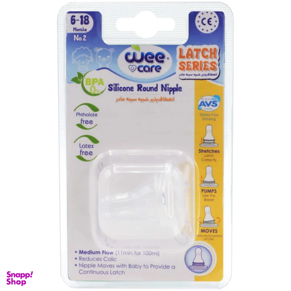 سر شیشه شیر وی کر مدل Latch کد N518 سایز 6-18 ماه