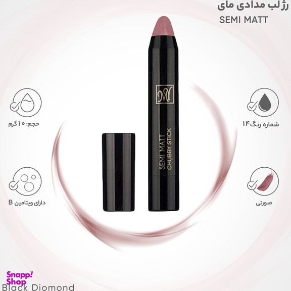رژ لب مدادی مای سری Black Diamond مدل Semi Matt Chubby