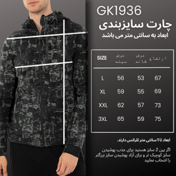 سویشرت ورزشی مردانه نوزده نودیک مدل GK1936 B