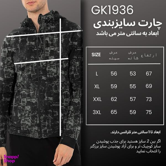 سویشرت ورزشی مردانه نوزده نودیک مدل GK1936 B