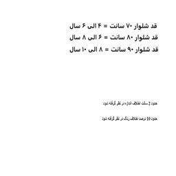 شلوار بچگانه مدل بنگال بغل دکمه دار کد 1001