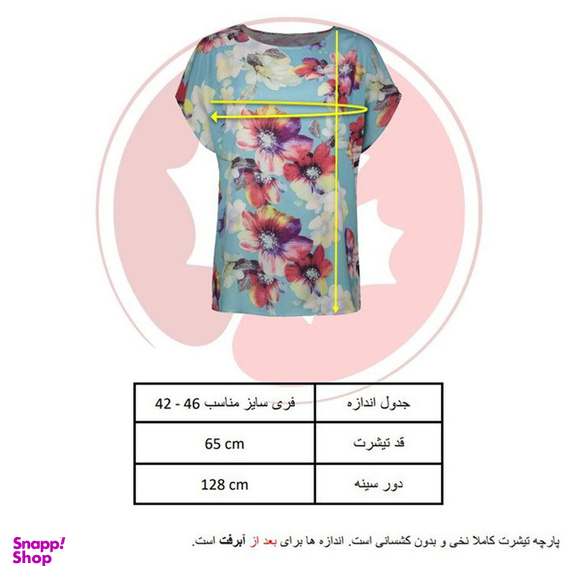 تیشرت آستین کوتاه زنانه افراتین مدل گل کد 2593 رنگ آبی