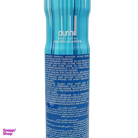 اسپری بدن مردانه سلکشن سیتی مدل dunhill desire blue حجم 200 میلی لیتر