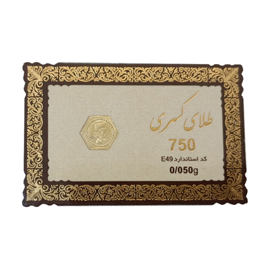 سکه گرمی طلا 18 عیار طلای کسری مدل 750