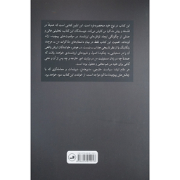 کتاب كيسينجر مذاكره گر اثر جیمز سبیوس نشر ثالث