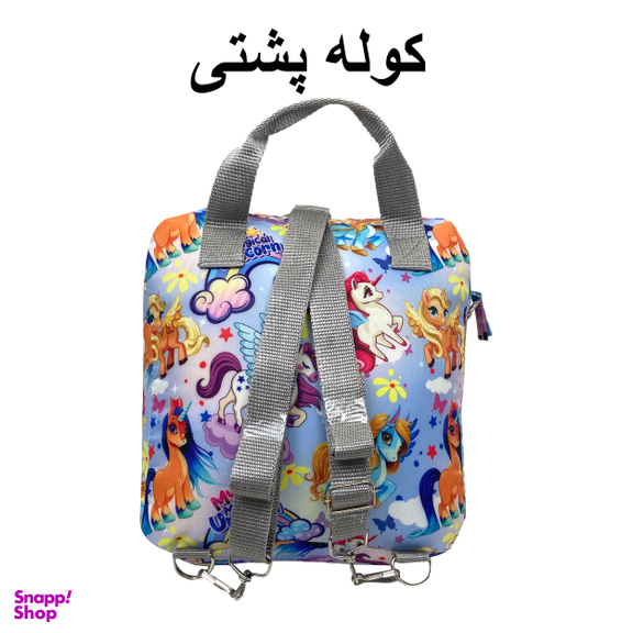 کوله پشتی کودک سیی مدل سه کاره پونی یونیکورن کد 1633.6
