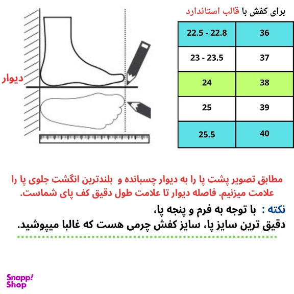 نیم بوت زنانه چرم طبیعی تبریز مدل S6