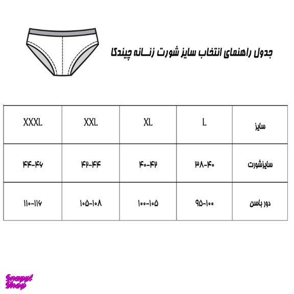 شورت زنانه چیندکا کد 1008 مجموعه 6 عددی