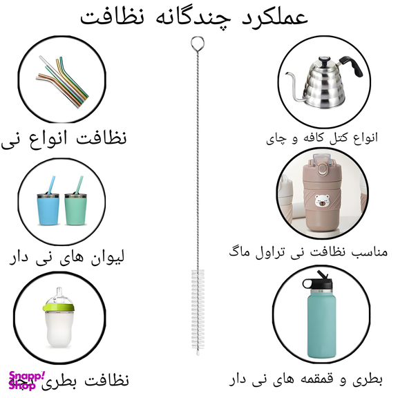 فرچه ظرفشویی نی شور مدل spl کد 1