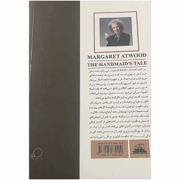 کتاب سرگذشت ندیمه اثر مارگارت اتوود انتشارات ایرمان