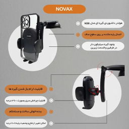 پایه نگهدارنده گوشی موبایل نواکس مدل N36