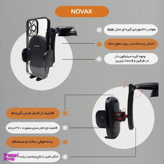پایه نگهدارنده گوشی موبایل نواکس مدل N36