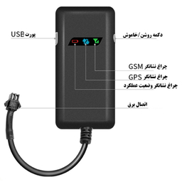 ردیاب خودرو مدل GT03A