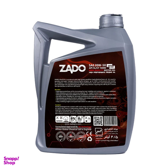 روغن موتور خودرو زادو مدل SAE 20W50-SL حجم 4.5 لیتر