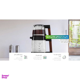 چای ساز اسنوا مدل STM-G1800BK