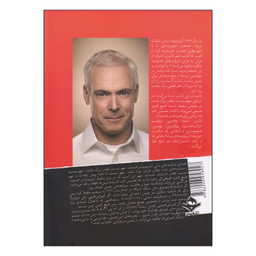 کتاب از عرش به فرش اثر جیم کالینز نشر هورمزد